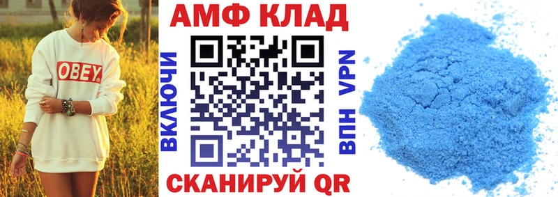 АМФ VHQ  как найти закладки  Электросталь 