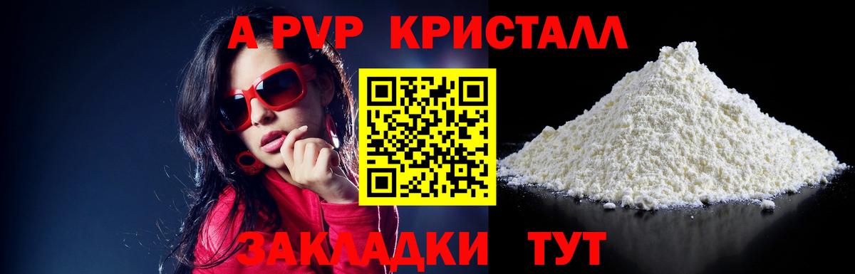 APVP Соль Электросталь