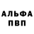 Alfa_PVP кристаллы Christopher Jokes