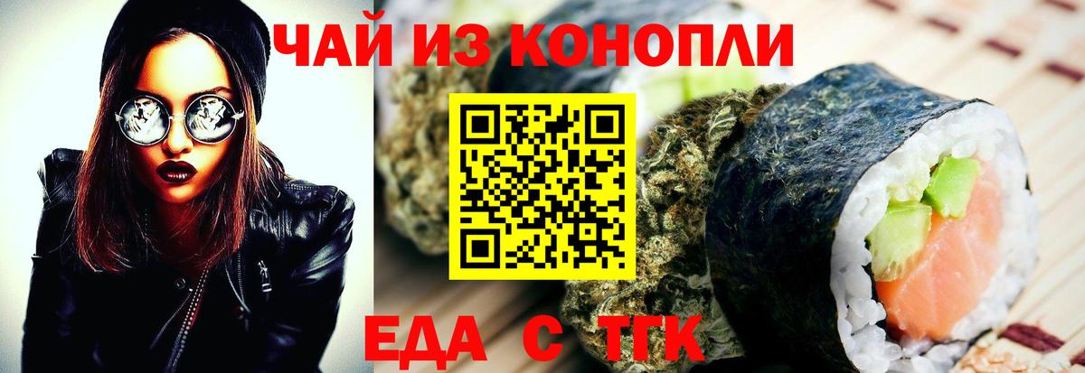 Печенье с ТГК марихуана  Вход с VPN  Электросталь 