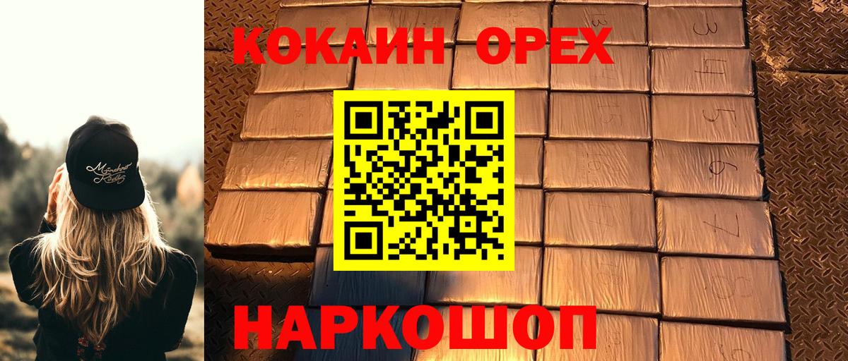 КОКАИН 99%  Cocaine Эквадор  Вход с VPN  Электросталь 