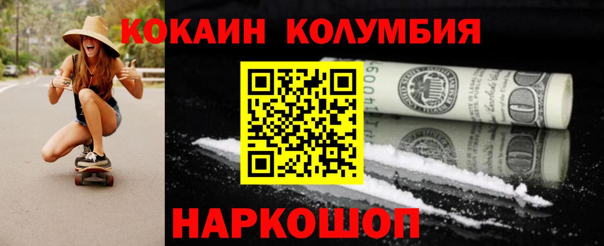 Кокаин Перу Электросталь