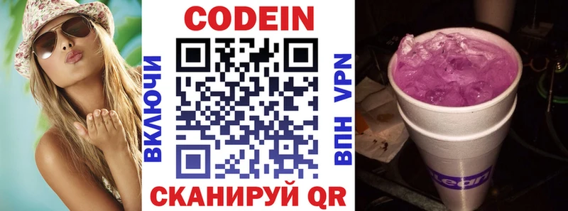 Codein Purple Drank Электросталь