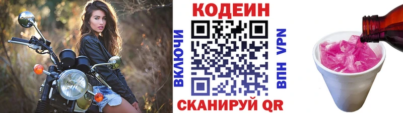omg вход  Электросталь  Кодеин Purple Drank 