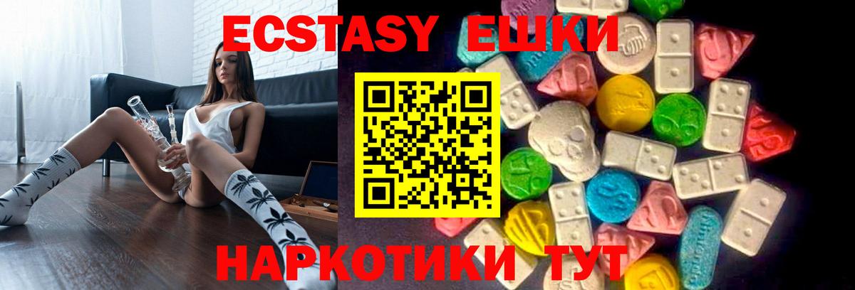 магазин    Экстази MDMA  Вход с VPN  Ecstasy 280мг  Электросталь  ЭКСТАЗИ 
