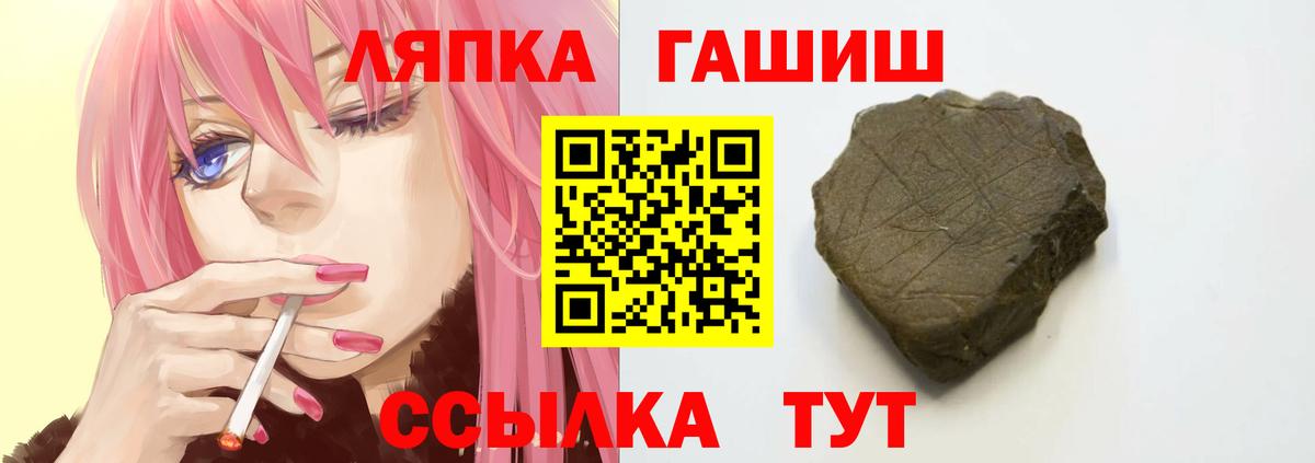 ГАШ hashish Электросталь