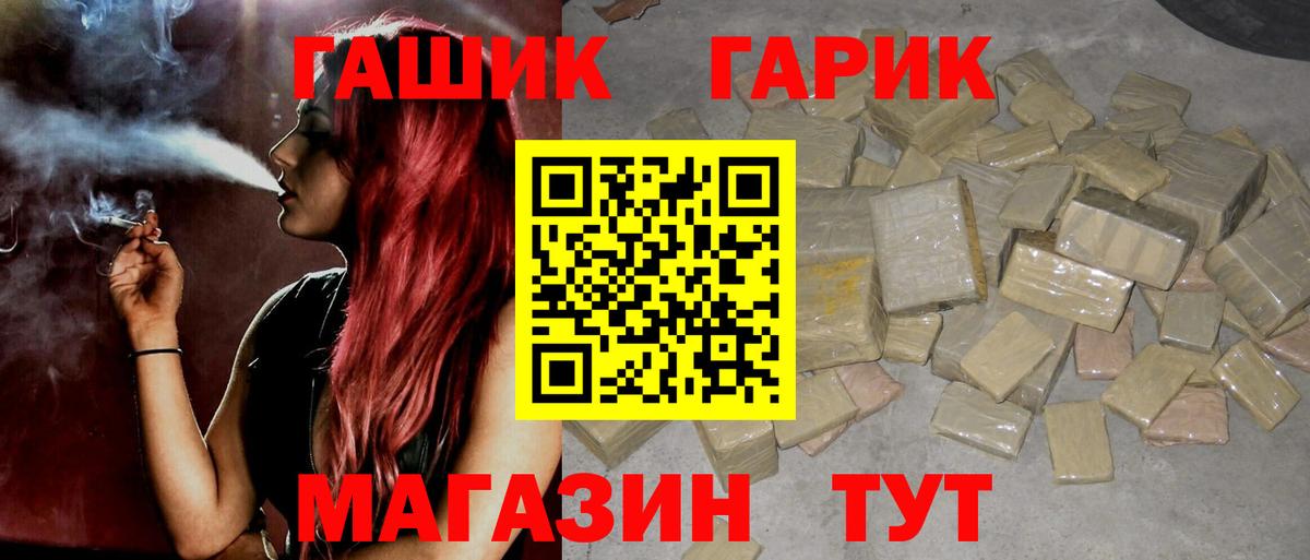 Электросталь  ГАШ hashish  Вход с VPN  ГАШ индика сатива 