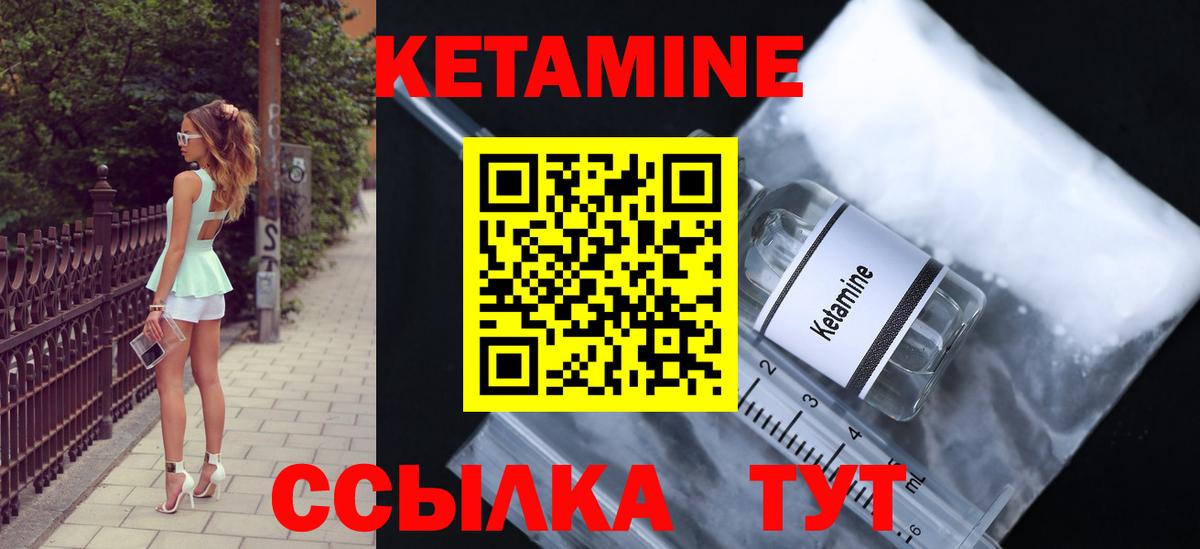 Электросталь  Кетамин VHQ  Вход с VPN 