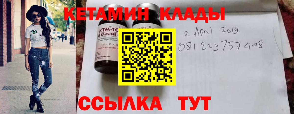 КЕТАМИН VHQ Электросталь