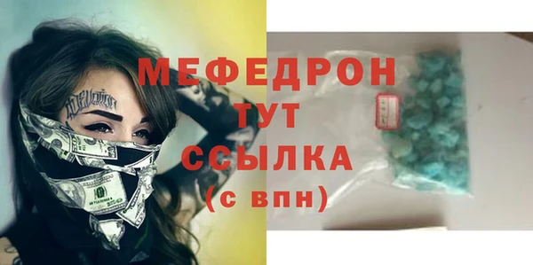 кристаллы Магас