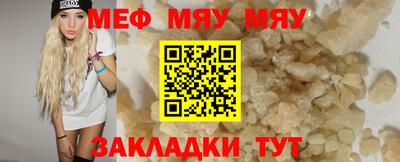 мескалин Пыть-Ях
