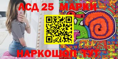 мескалин Пыть-Ях