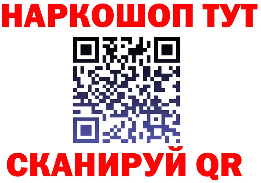 ГАШ убойный зеркало shop блэк спрут Электросталь