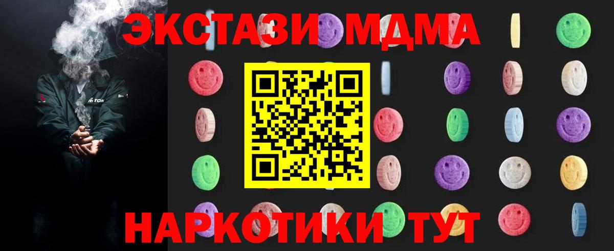 Электросталь  MDMA кристаллы  Вход с VPN  МДМА молли 