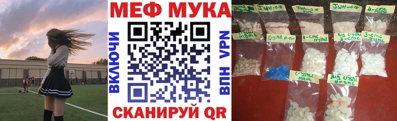где купить наркотик  Электросталь  МЕФ кристаллы 