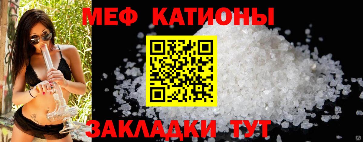Мефедрон mephedrone  Мефедрон 4 MMC  МЯУ-МЯУ  Электросталь  МЕФ  Вход с VPN 