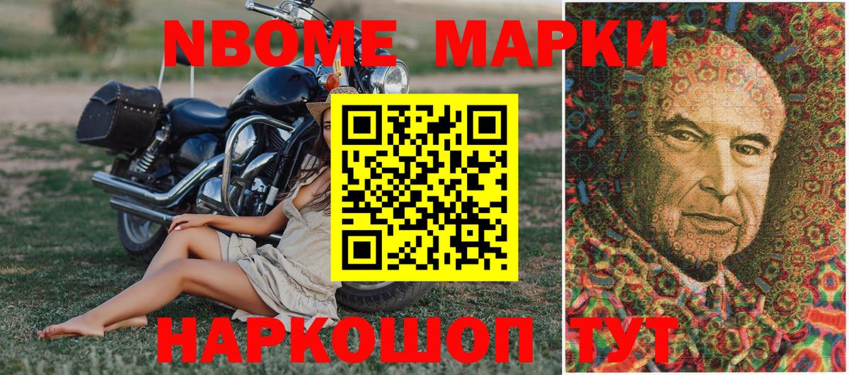 Электросталь  Наркотические марки 1500мкг  Вход с VPN 