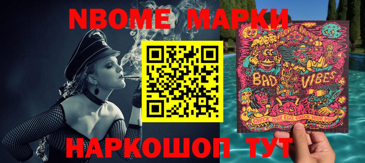 Наркотические марки 1,5мг Электросталь
