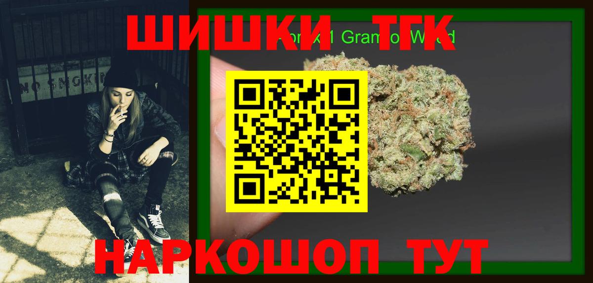 Бошки Шишки семена Электросталь